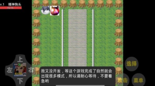 狗头乱斗截图