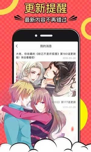多看漫画未删减版截图