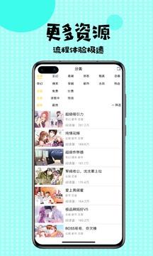 扑飞漫画截图