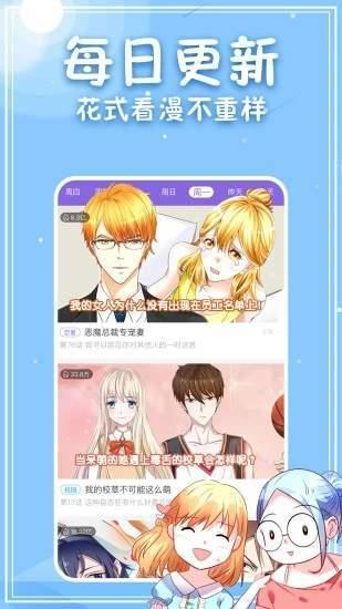 18漫画破解版截图