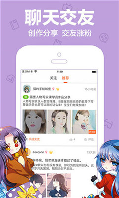 米米漫画截图