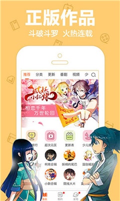 米米漫画截图