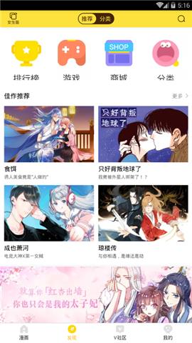 笔趣漫画免费版截图