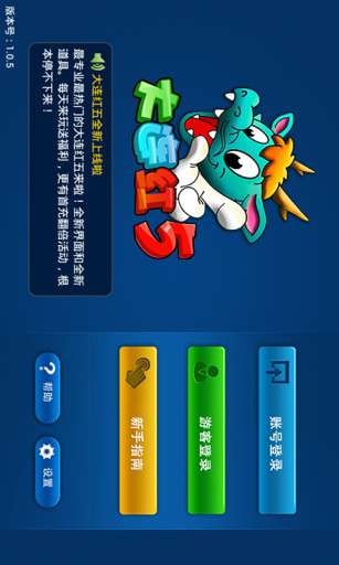 大连红五截图