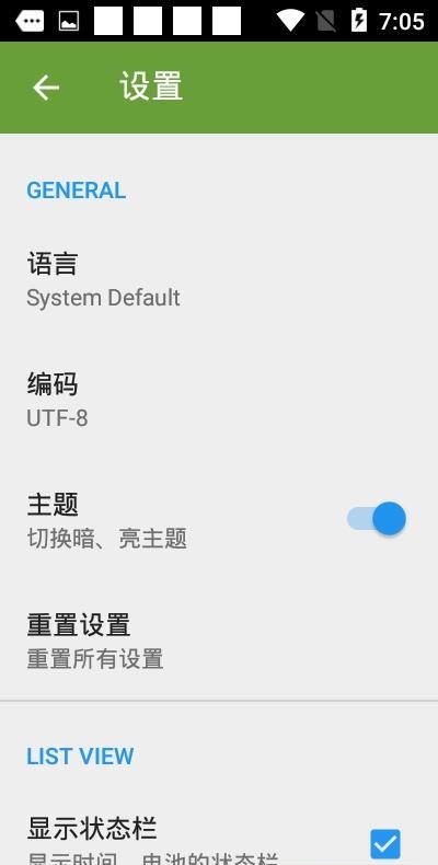 漫画阅读器汉化免费版截图