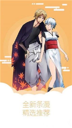 萌幻漫画最新版截图