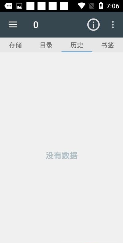 漫画阅读器汉化免费版截图