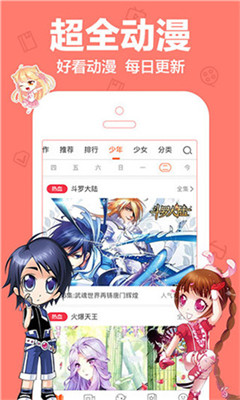 米米漫画截图