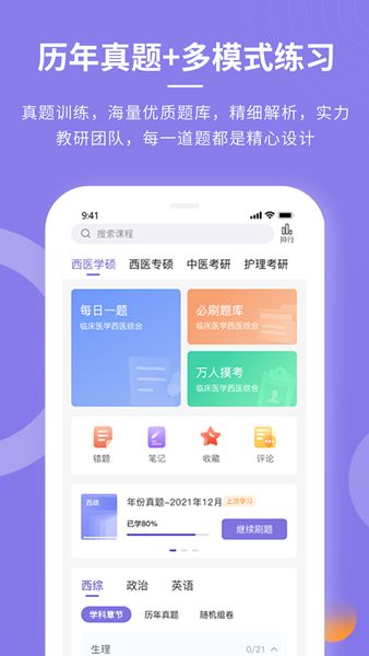 忠保医学截图