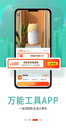 淘领地截图