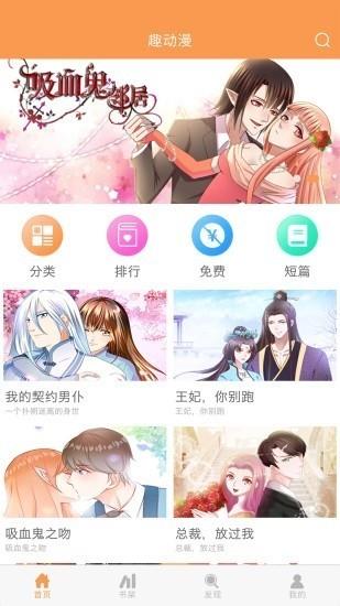 很污的漫画的无删减版截图