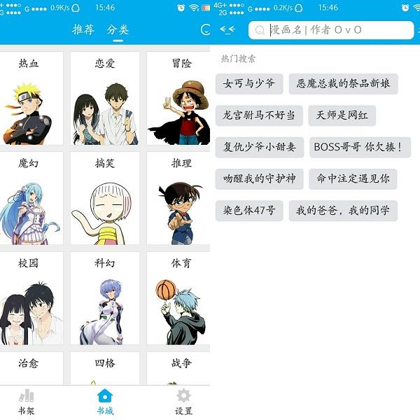 万古漫画免费版截图