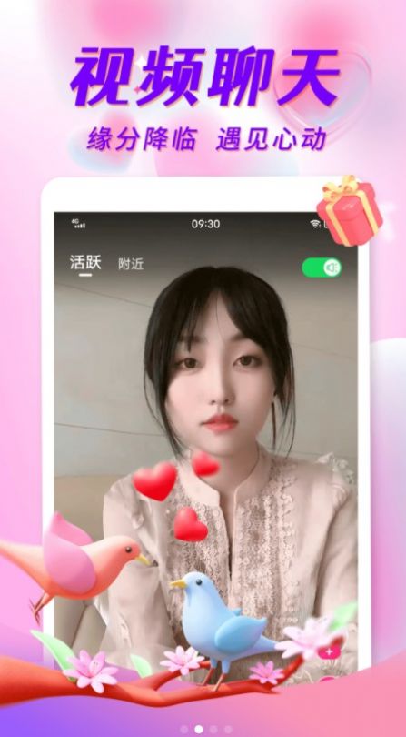 探姐视频聊天手机版截图