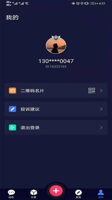 LChat社交截图