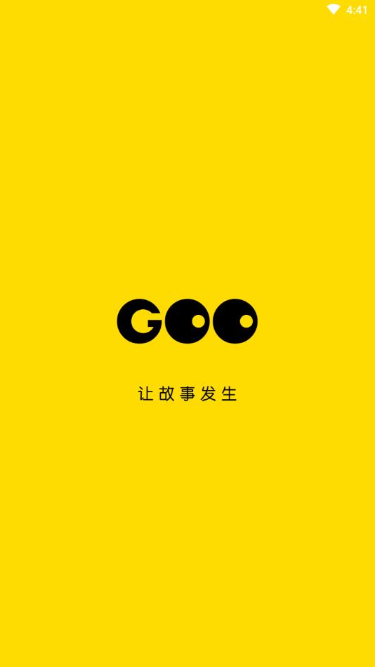 GOO兴趣社交截图