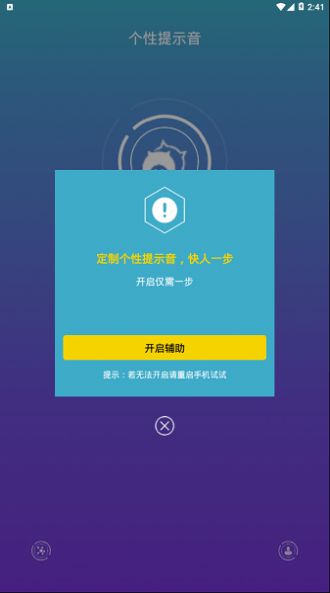 irene充电提示音截图