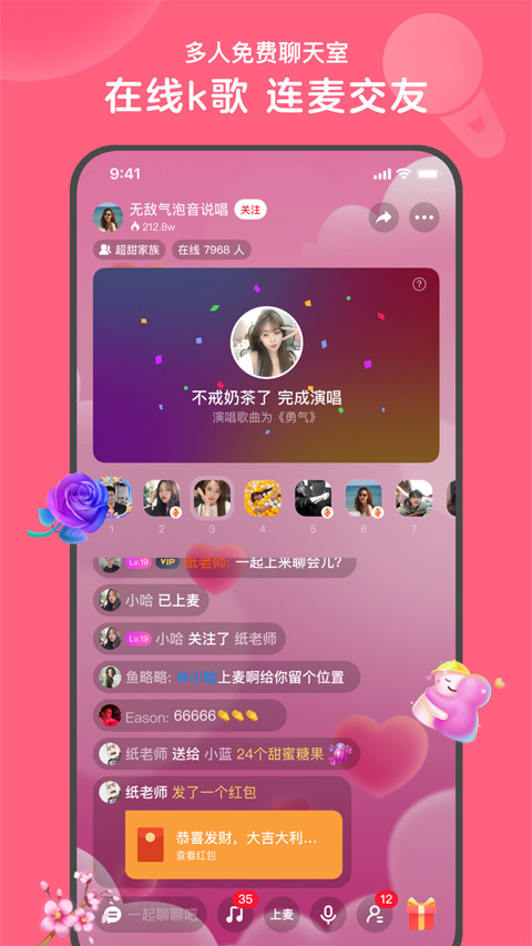 贝贝交友最新版截图