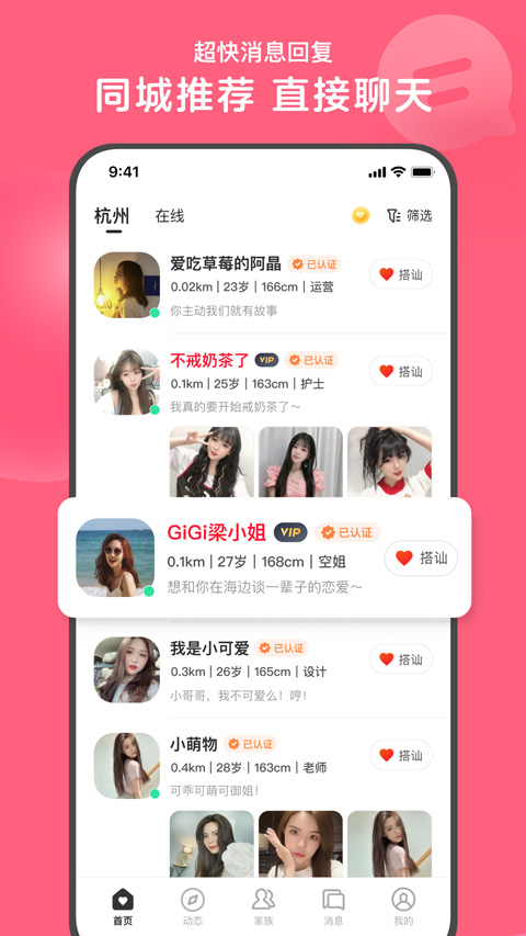 贝贝交友最新版截图