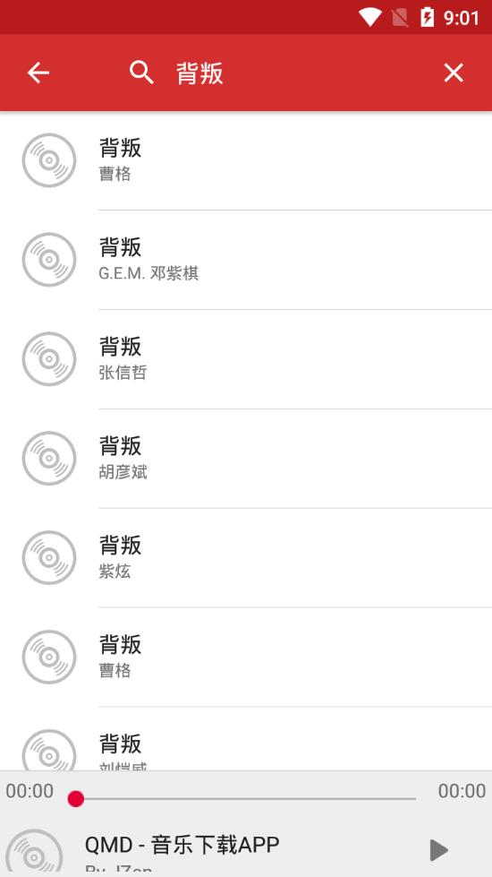 qmd截图
