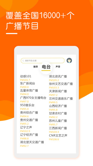 阿基米德FM截图