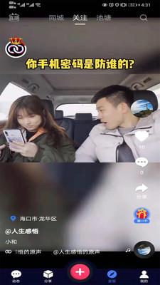 LChat社交截图