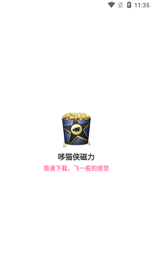 哆猫侠磁力截图