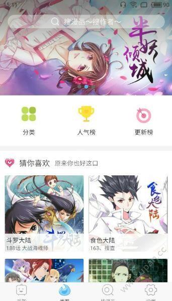 飞扑漫画全免费破解版截图