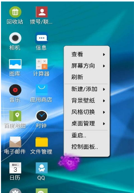 装酷神器截图