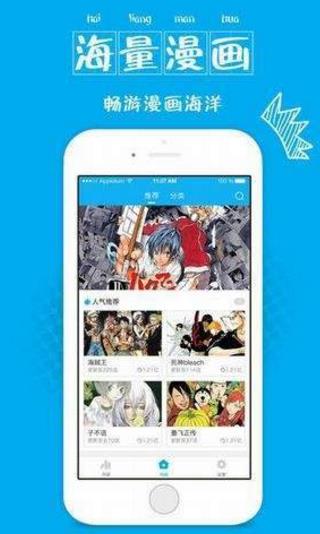 猪窝漫画破解版截图