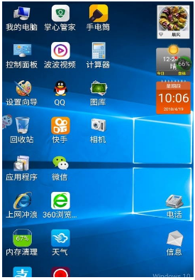 装酷神器截图