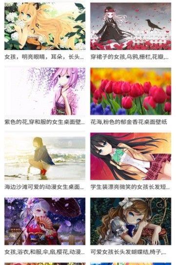 58动漫网污版截图