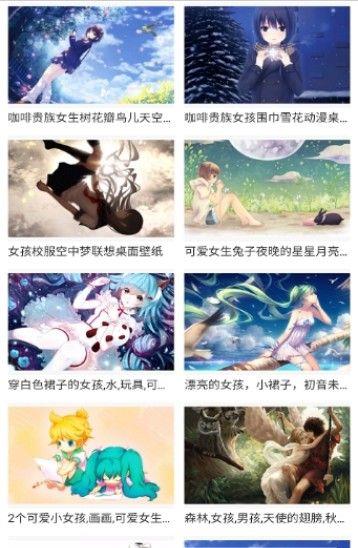 58动漫网污版截图