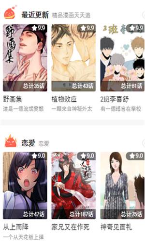 哈哈漫画深夜漫画下拉式截图