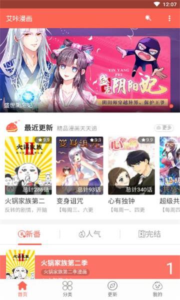 艾咔漫画免费版截图