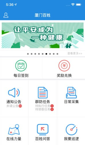 厦门百姓网截图