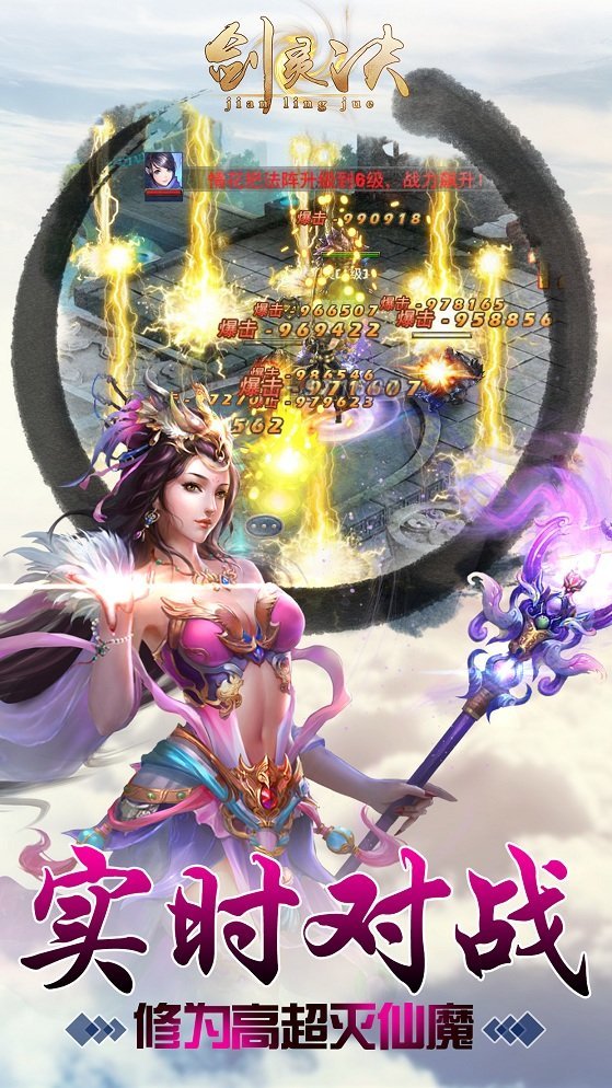 姐妹剑灵截图