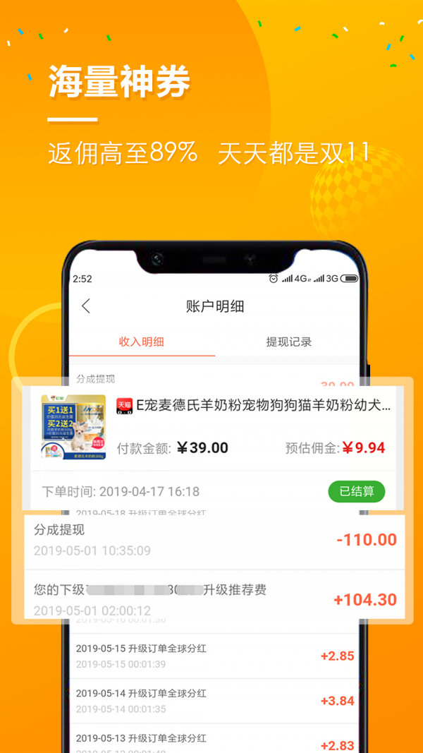 猫小贱截图