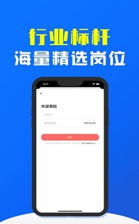 鹤立选兼职截图