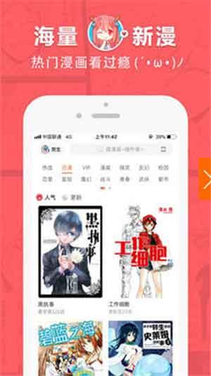 韩漫漫画vip免费版截图