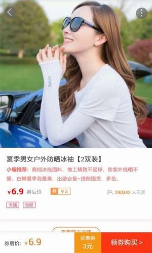 小木瓜截图