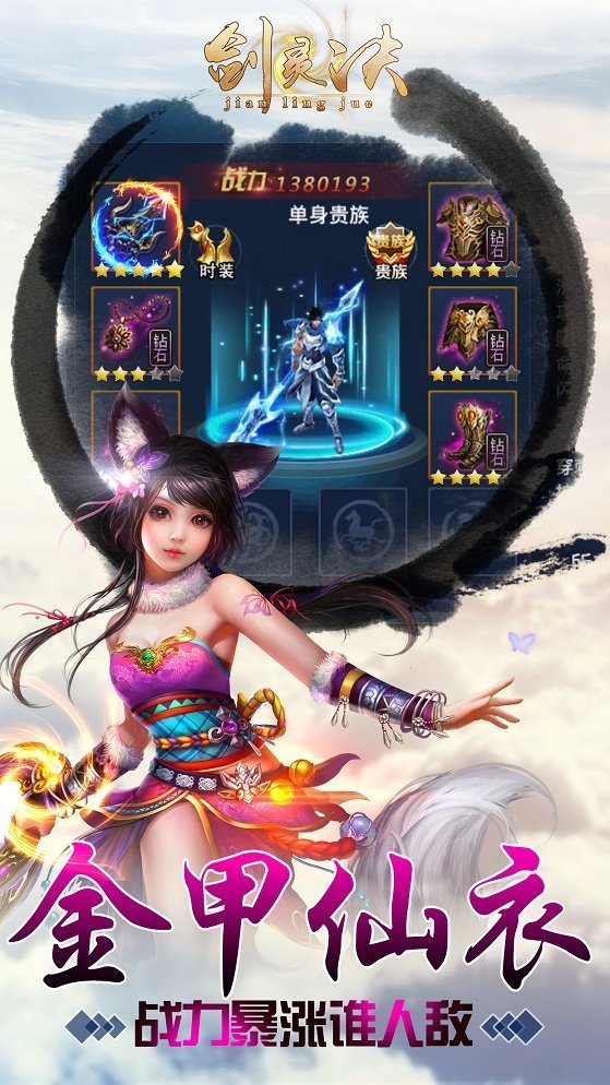 姐妹剑灵截图