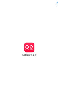 贝仓截图