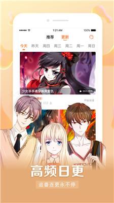 8x8x漫画最新免费破解版截图