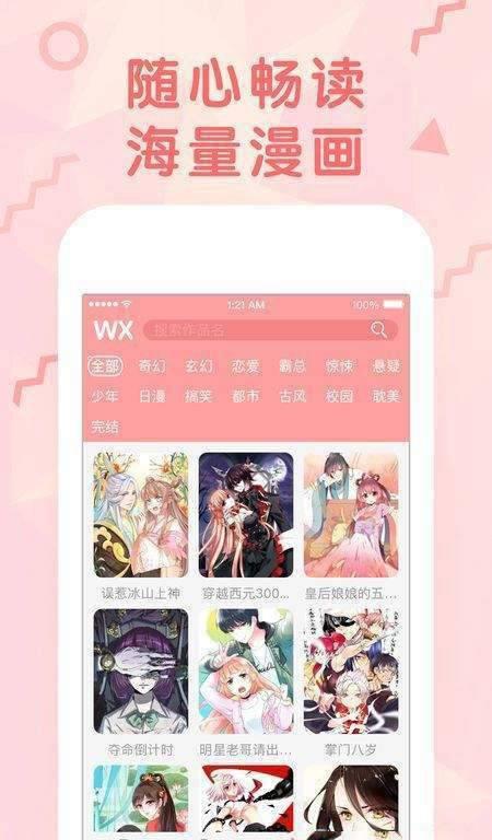 天才酷宝漫画免费下拉式六漫画奇漫屋截图