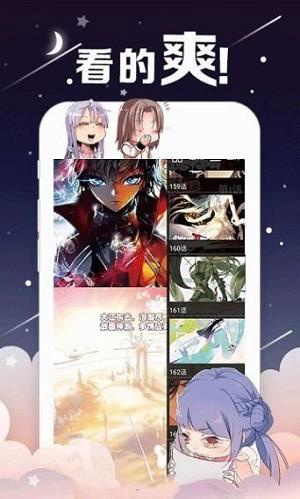 嗨嗨漫画最新免费破解版截图