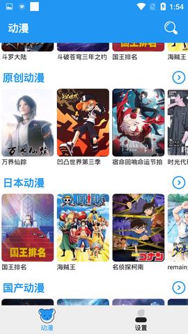 小熊动漫截图