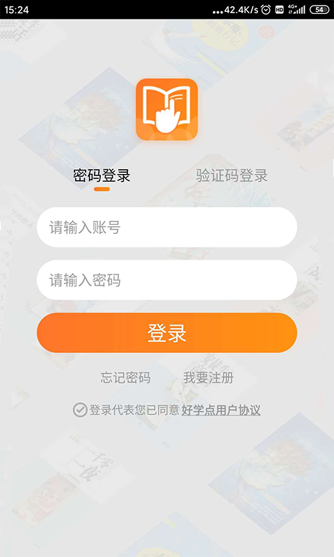 好学点截图