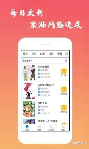 tapas漫画截图