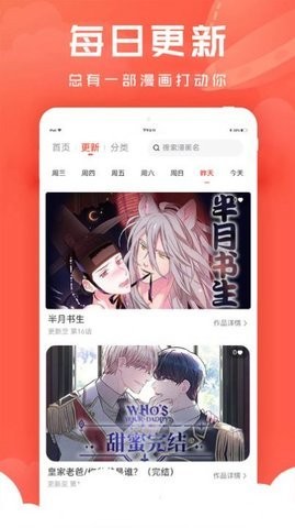 追耽漫画APP最新版