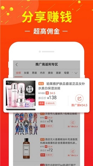 天天返钱截图
